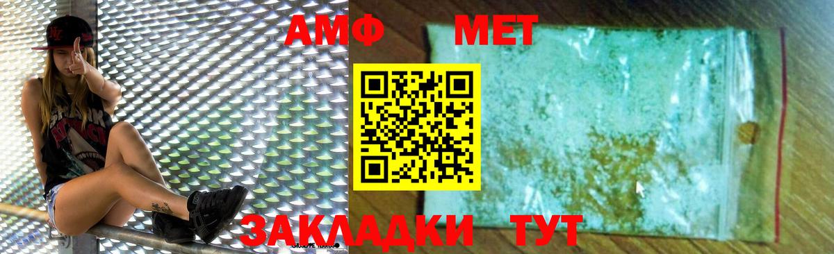 АМФ Розовый  Вход с VPN  сайты даркнета как зайти  Нефтекамск 
