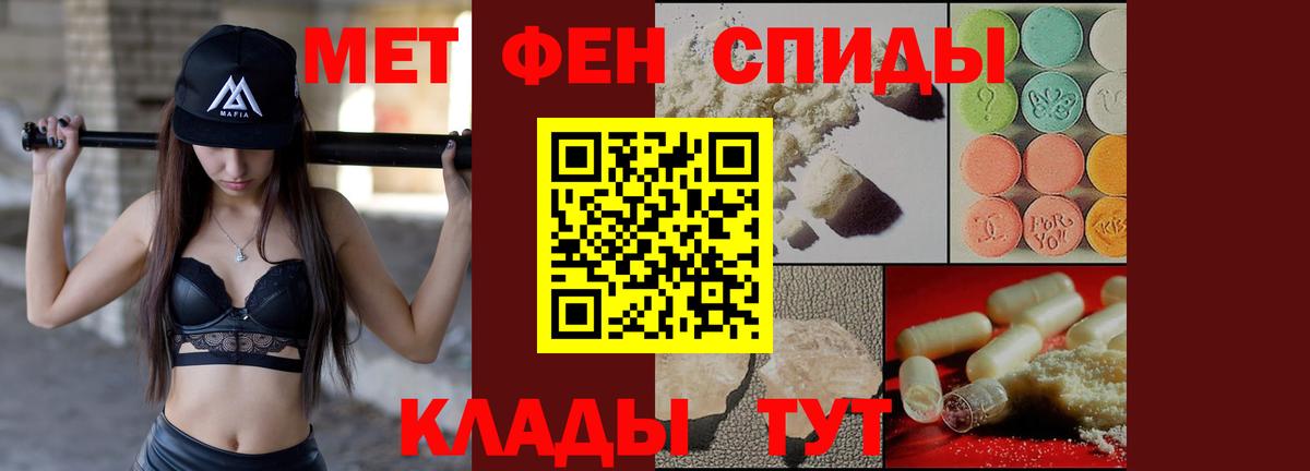 АМФЕТАМИН 97% Нефтекамск