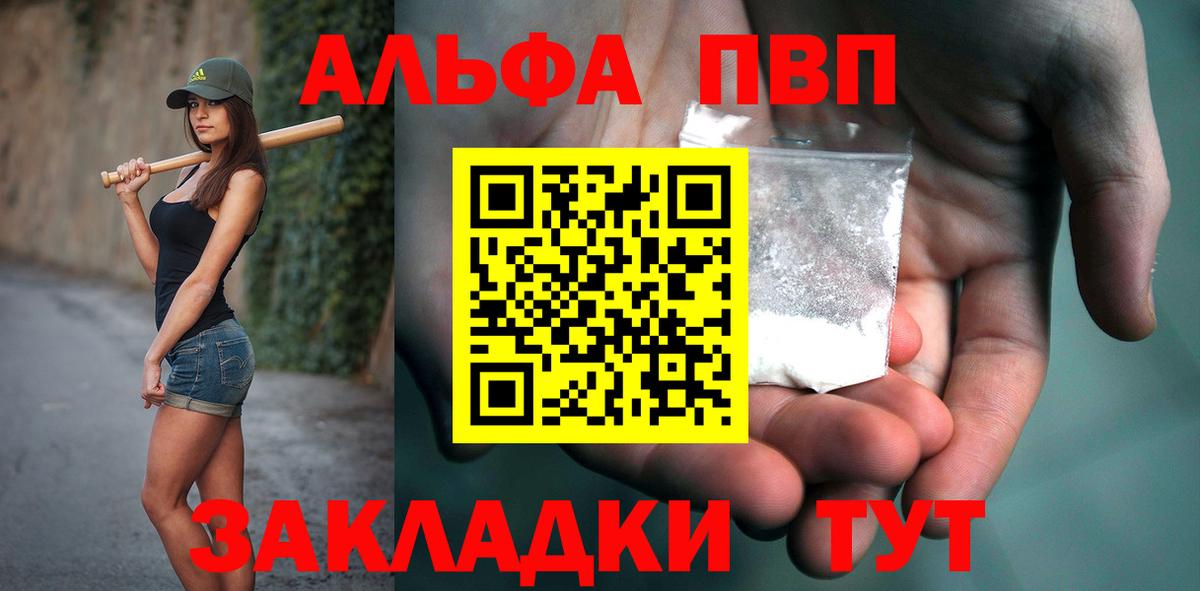 Альфа ПВП Соль  где можно купить наркотик  A PVP крисы CK  Вход с VPN  Нефтекамск  A-PVP мука 