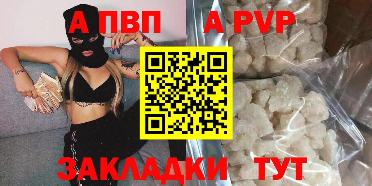 А ПВП VHQ Нефтекамск