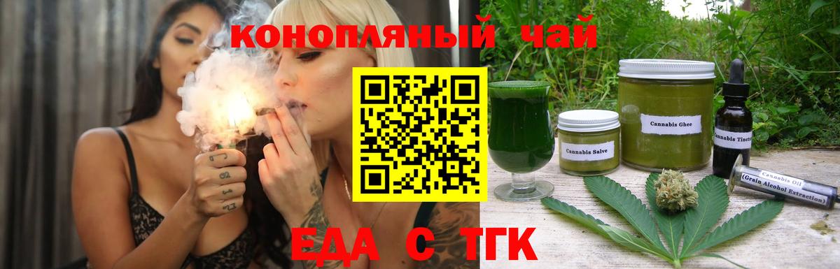 Печенье с ТГК конопля  Вход с VPN  Нефтекамск 