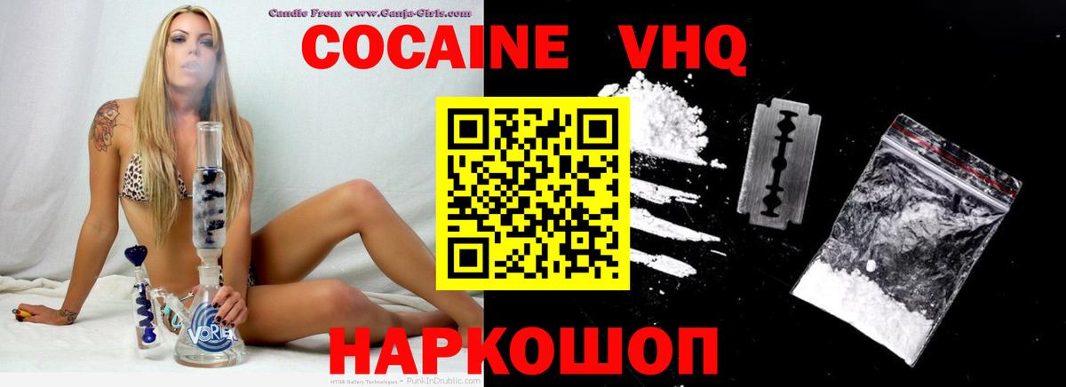 Кокаин 99% Нефтекамск