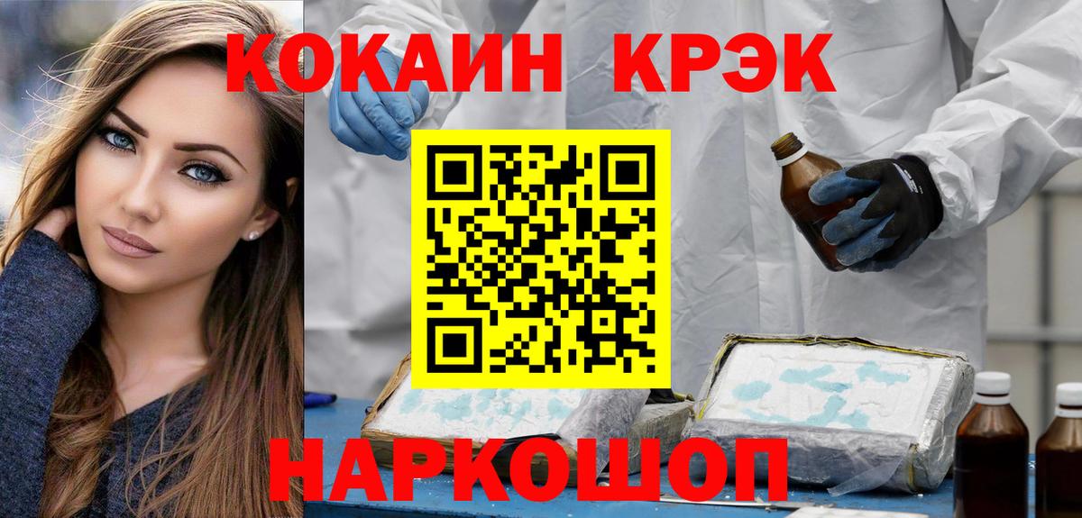 COCAIN  КОКАИН 99%  Вход с VPN  COCAIN Columbia  Нефтекамск 