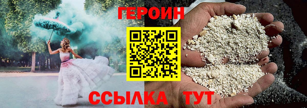 ГЕРОИН герыч  Вход с VPN  Нефтекамск 
