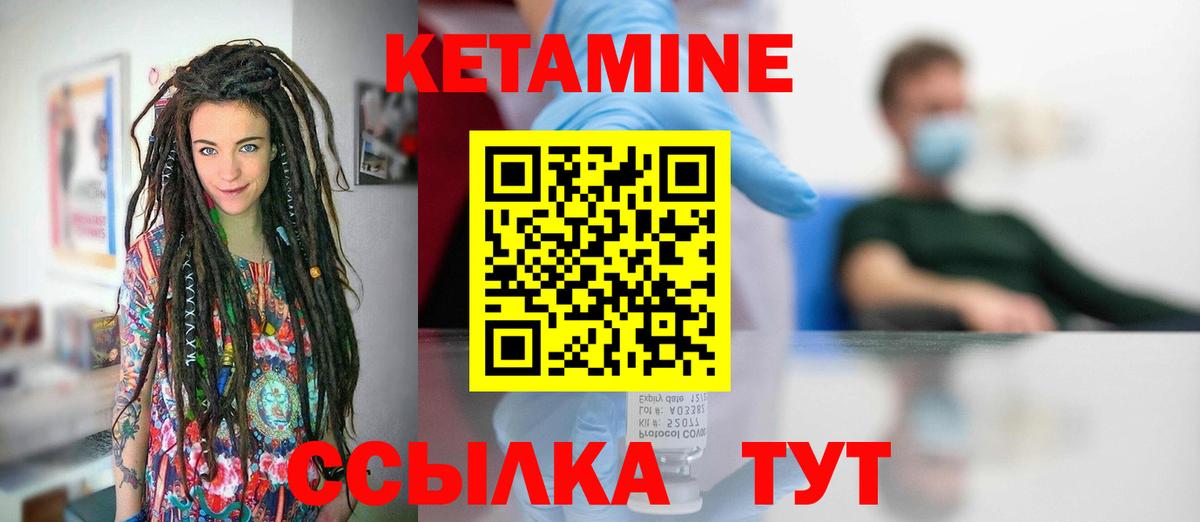 Кетамин VHQ Нефтекамск