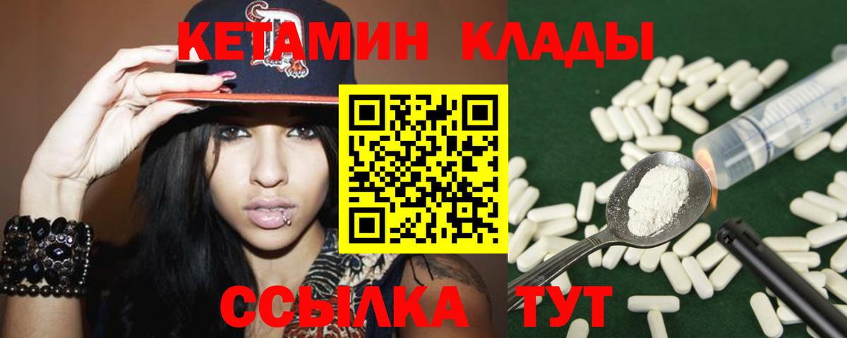 Кетамин ketamine  Вход с VPN  КЕТАМИН VHQ  Нефтекамск 