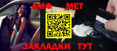 амфетамин Уссурийск