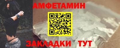 амфетамин Уссурийск