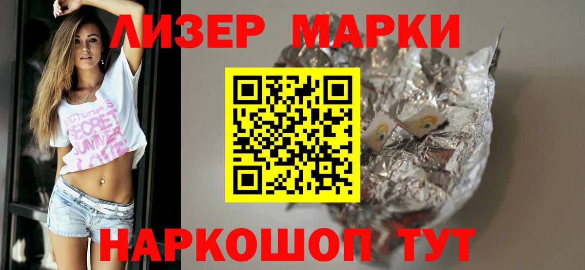 ЛСД экстази кислота Нефтекамск