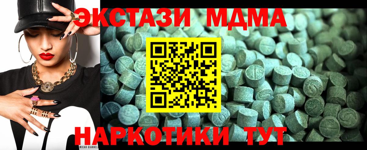 MDMA кристаллы  Вход с VPN  MDMA кристаллы  Нефтекамск 
