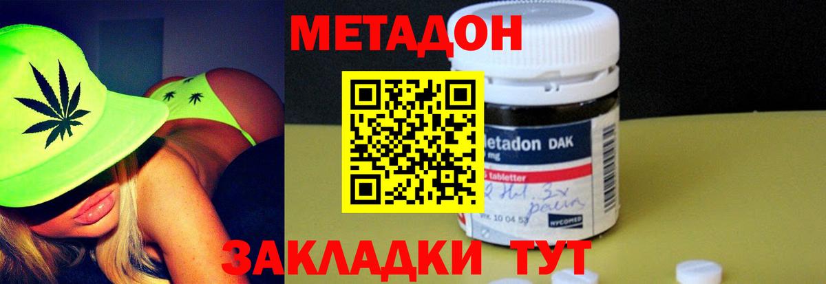 МЕТАДОН methadone  МЕТАДОН VHQ  блэк спрут сайт  Вход с VPN  Нефтекамск 