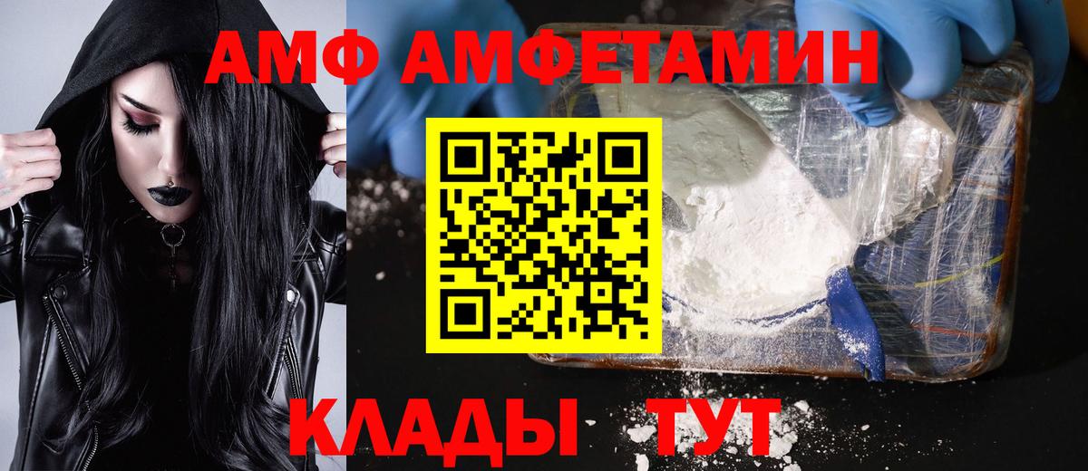 Нефтекамск  Первитин кристалл  Первитин  Вход с VPN 