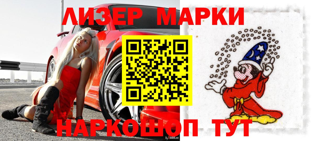 купить наркотики сайты  Марки 25I-NBOMe 1,8мг  Вход с VPN  Нефтекамск 