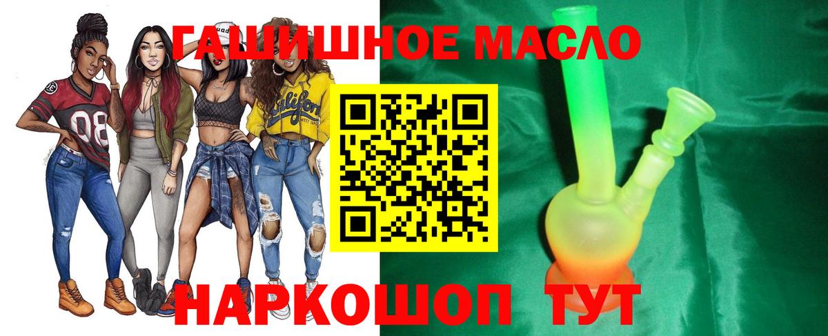 ТГК концентрат  Дистиллят ТГК концентрат  Вход с VPN  Нефтекамск 